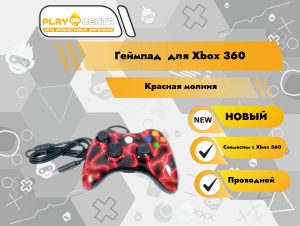Геймпад для Xbox 360 Проводной Красная молния