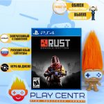 Rust Console Edition (PS4)