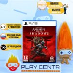 Assassin’s Creed Shadows (PS5) б/у