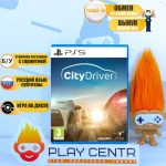 CityDriver (PS5) б/у