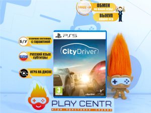 CityDriver (PS5) б/у