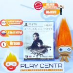 A Plague Tale Innocence (PS5)