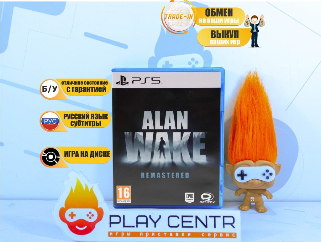 Alan Wake Remastered (PS5) б/у