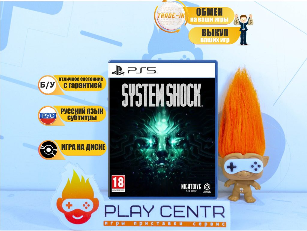 System Shock (PS5) б/у