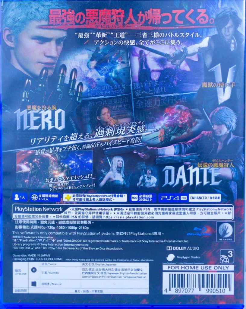 Devil May Cry 5 (Eng) (PS4) б/у