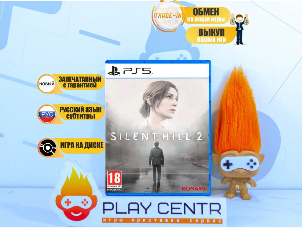 Silent Hill 2 Remake (PS5)