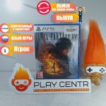 Final Fantasy 16 (PS5)