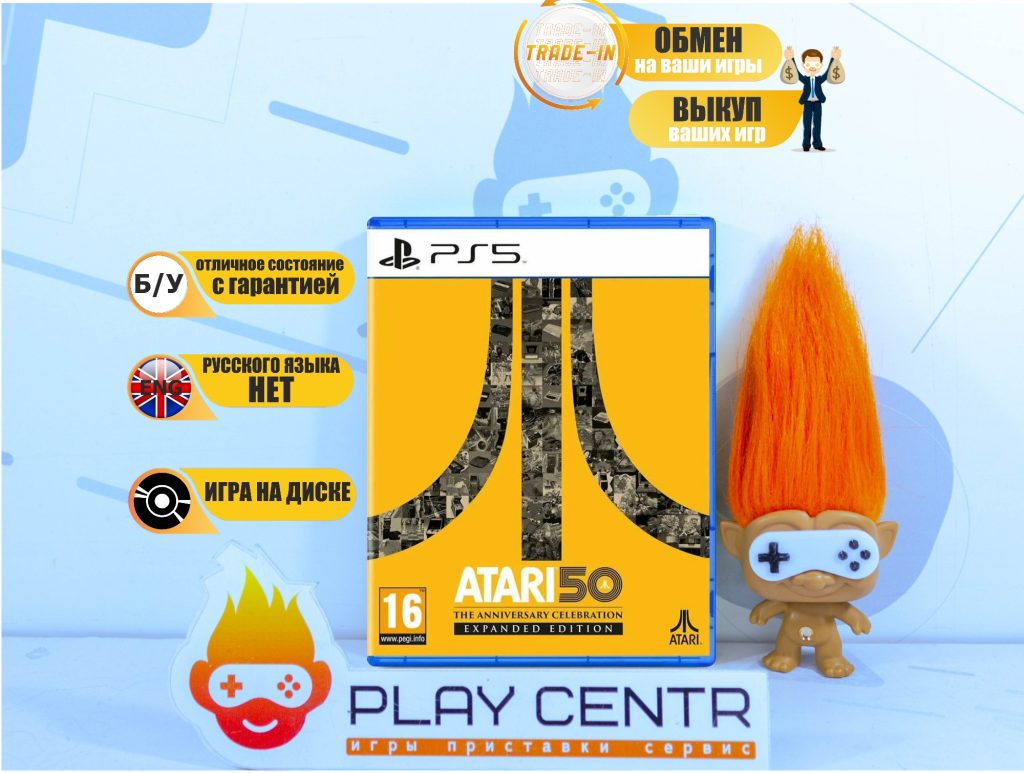 Atari 50: The Anniversary Celebration Expanded Edition (PS5) б/у
