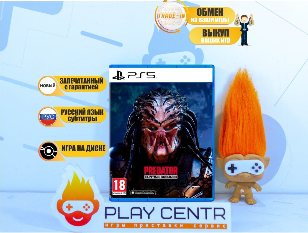 Predator: Hunting Grounds (PS5)