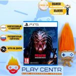 Predator: Hunting Grounds (PS5)