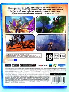 Elex II (PS5) б/у