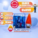 Lies of P (PS5) б/у