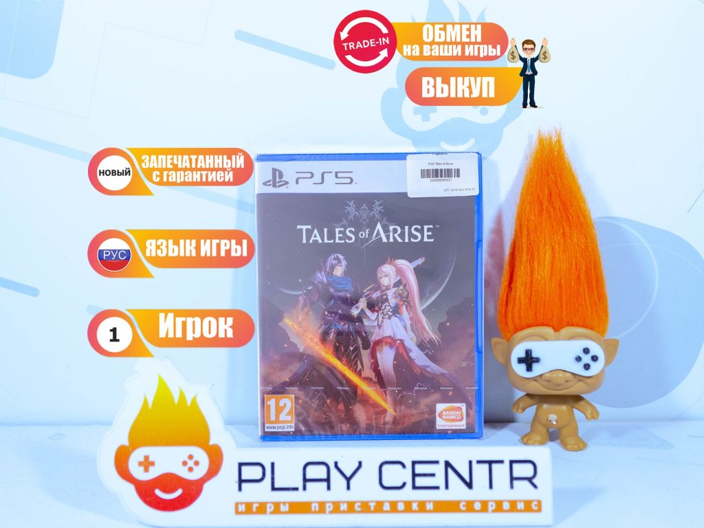 Tales of Arise (PS5)