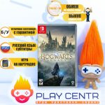 Hogwarts Legacy (Switch) б/у