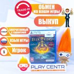 Elden Ring Shadow of The Erdtree Edition (PS5)