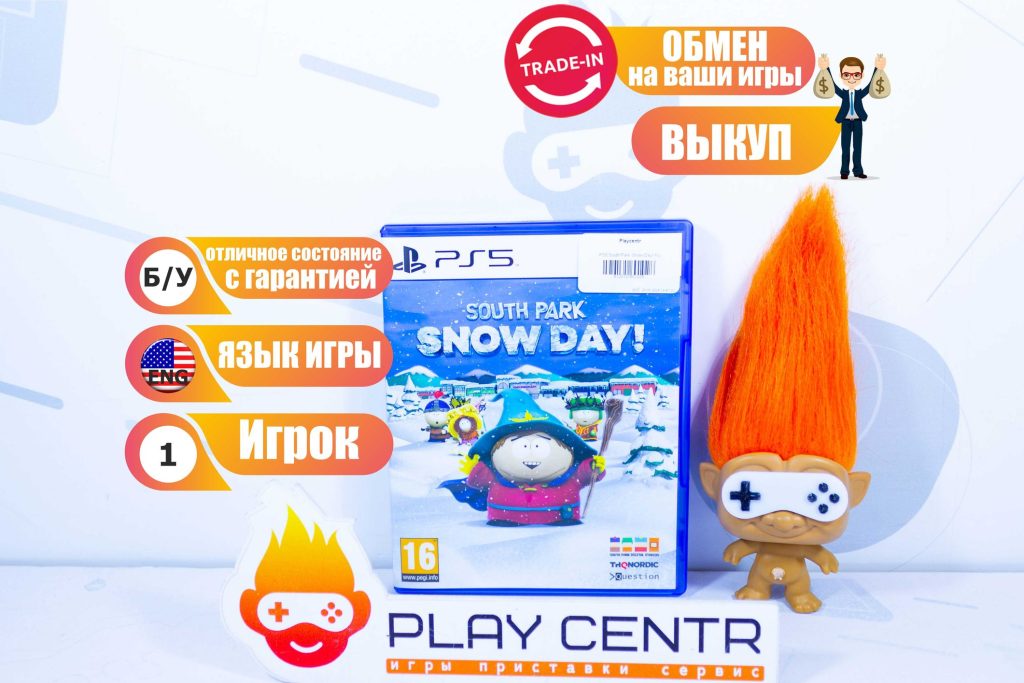 South Park: Snow Day! (PS5) б/у