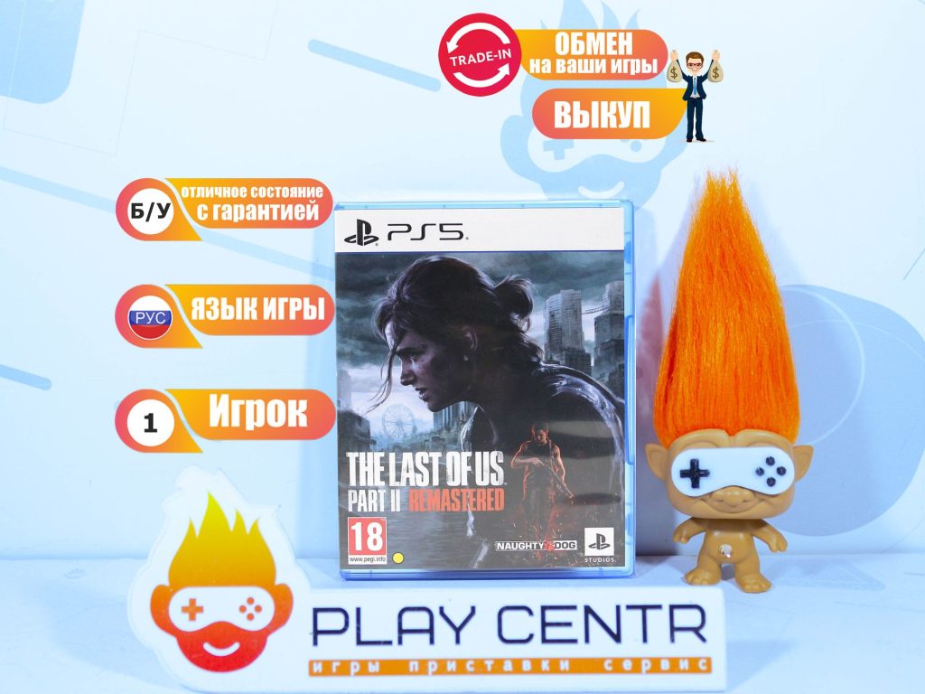The Last Of Us Part II Remastered (2024) (PS5) б/у