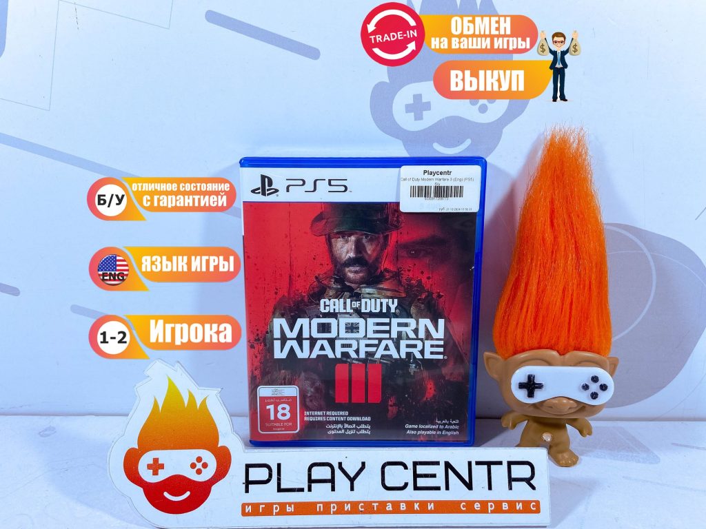 Call of Duty Modern Warfare 3 (Eng) (PS5) б/у