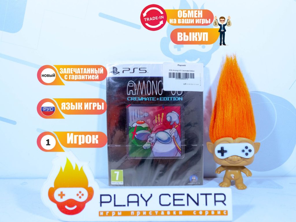 Among US Crewmate Edition (PS5)