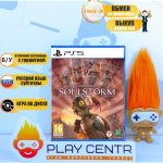 Oddworld: Soulstorm (PS5) б/у