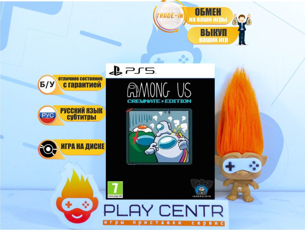 Among US Crewmate Edition (PS5) б/у