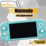 Nintendo Switch Lite Бирюзовый б/у
