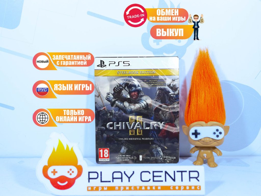 Chivalry II (PS5)
