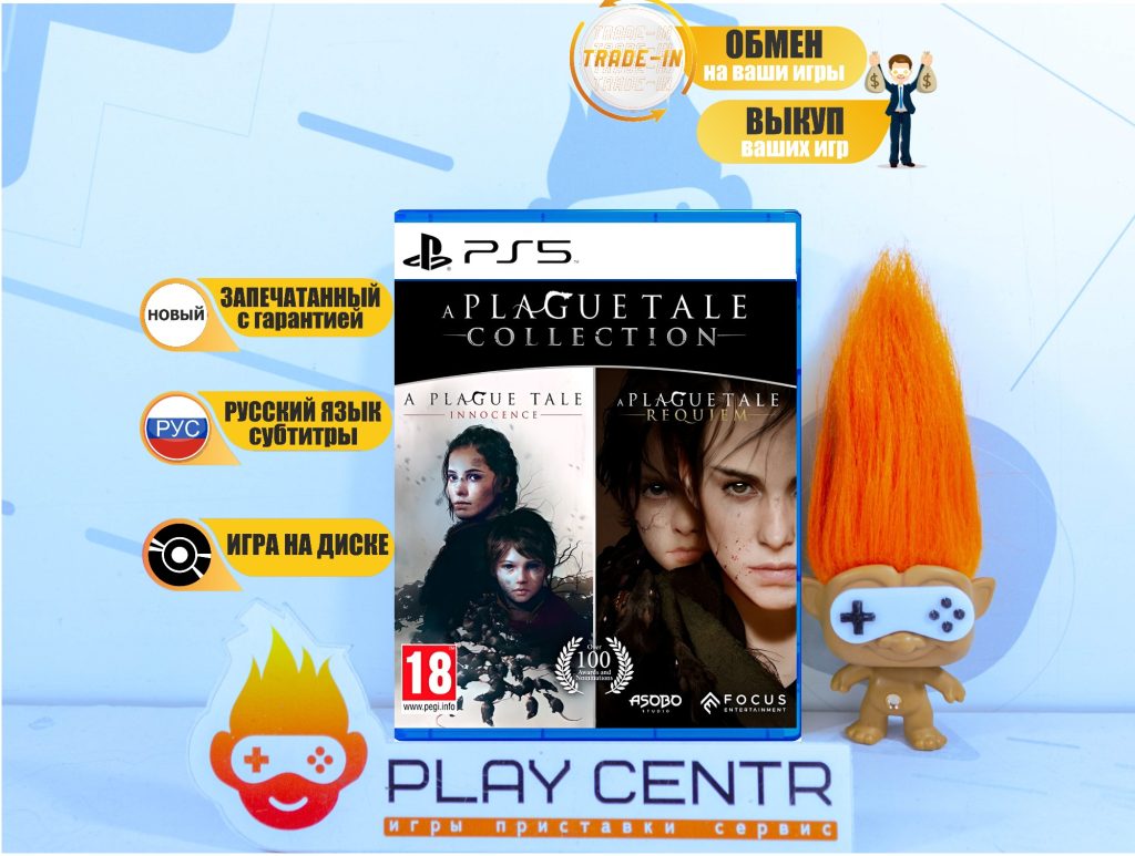 A Plague Tale: Collection (PS5)