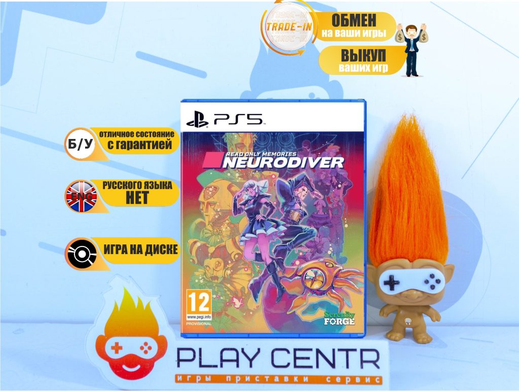 Read Only Memories: Neurodiver (PS5) б/у