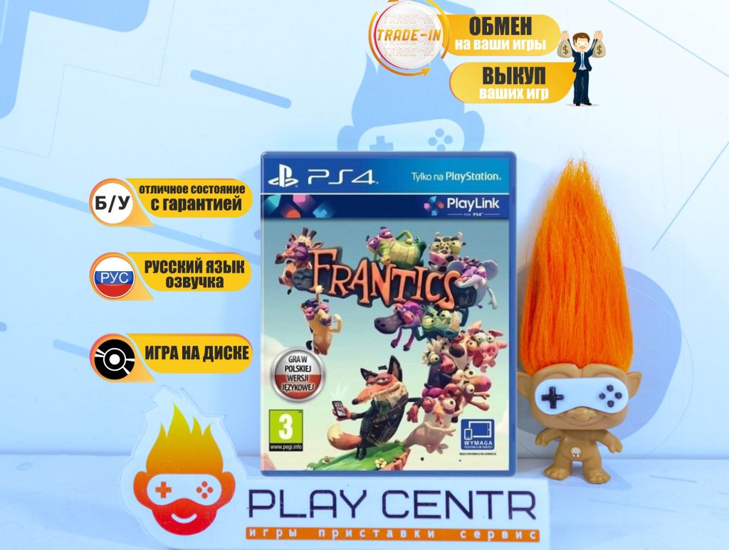 PlayLink Безумцы (PS4) б/у