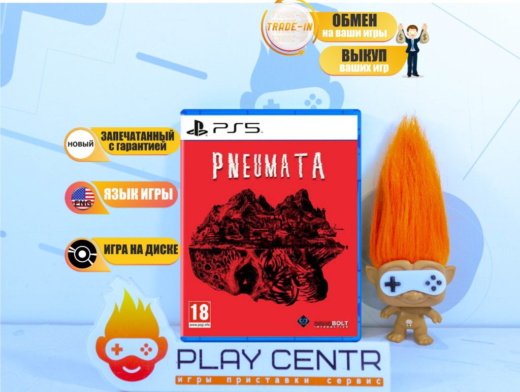 Pneumata (PS5)