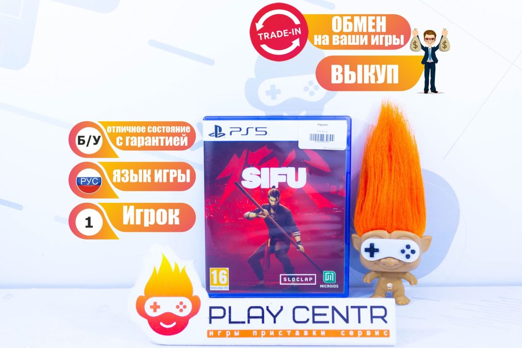 Sifu (PS5) б/у