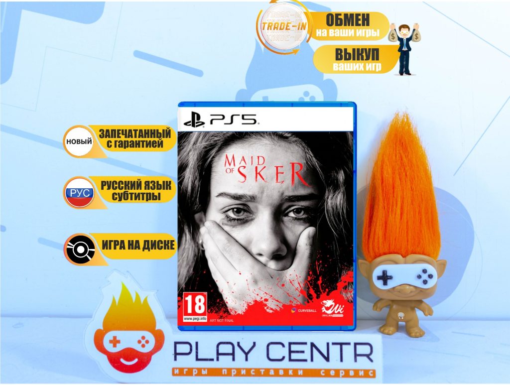 Maid of Sker (PS5)