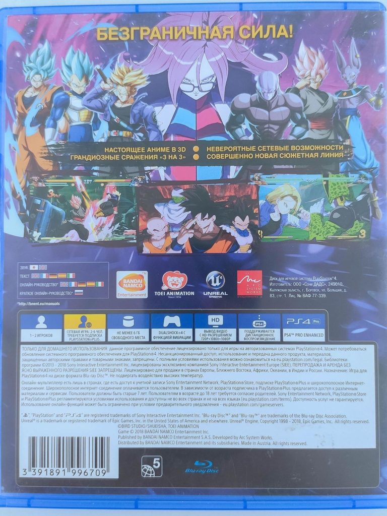 Dragon Ball FighterZ (PS4) б/у