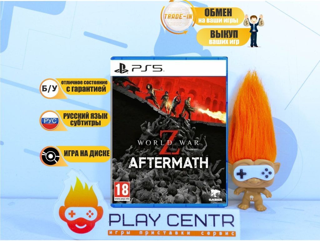 World War Z: Aftermath (PS5) б/у