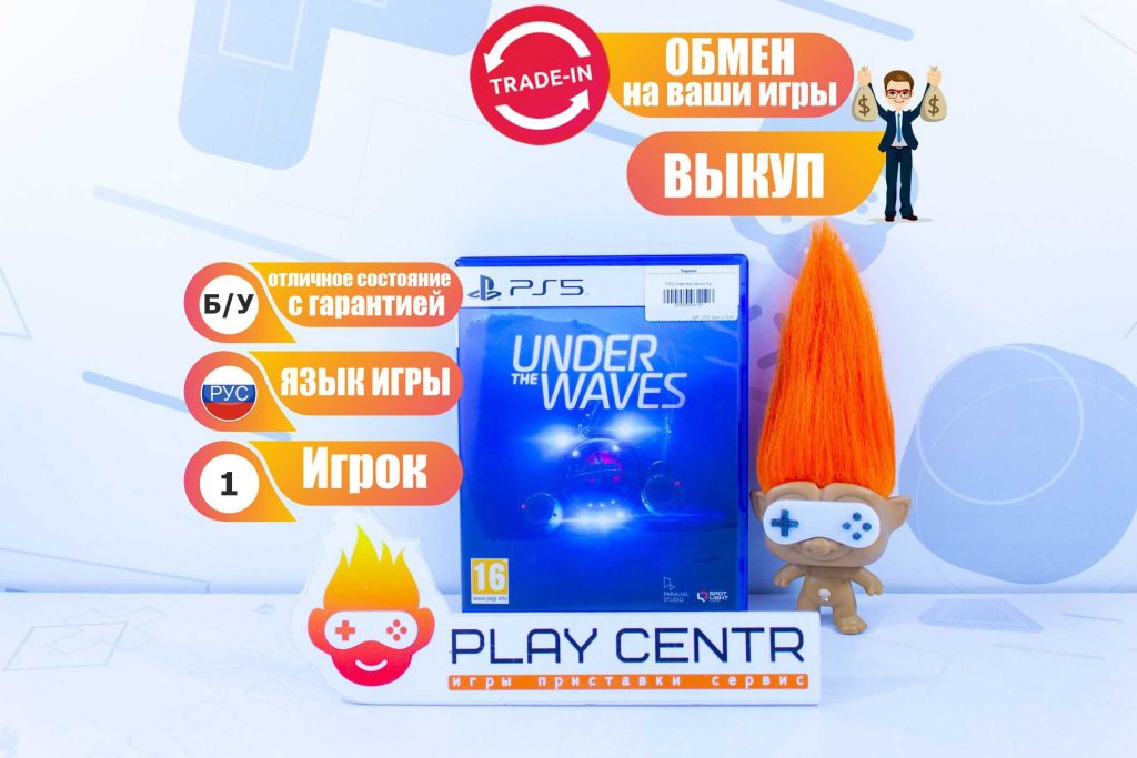 Under the Waves (PS5) б/у