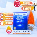 Under the Waves (PS5) б/у