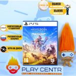 Horizon Zero Dawn Remastered (PS5)