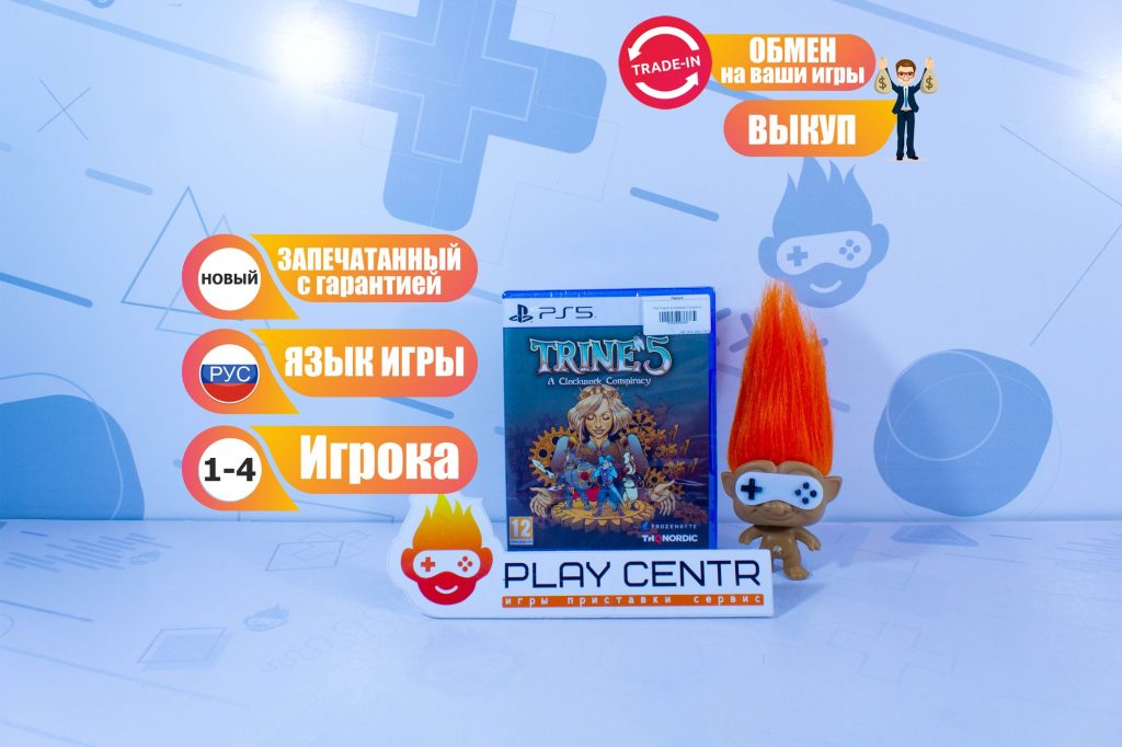 Trine 5: A Clockwork Conspiracy (PS5)