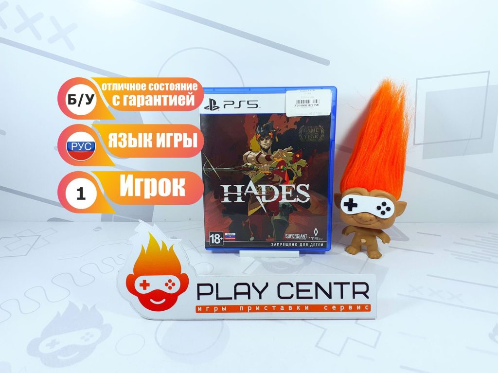 Hades (PS5) б/у