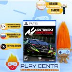 Assetto Corsa Competizione (PS5) б/у