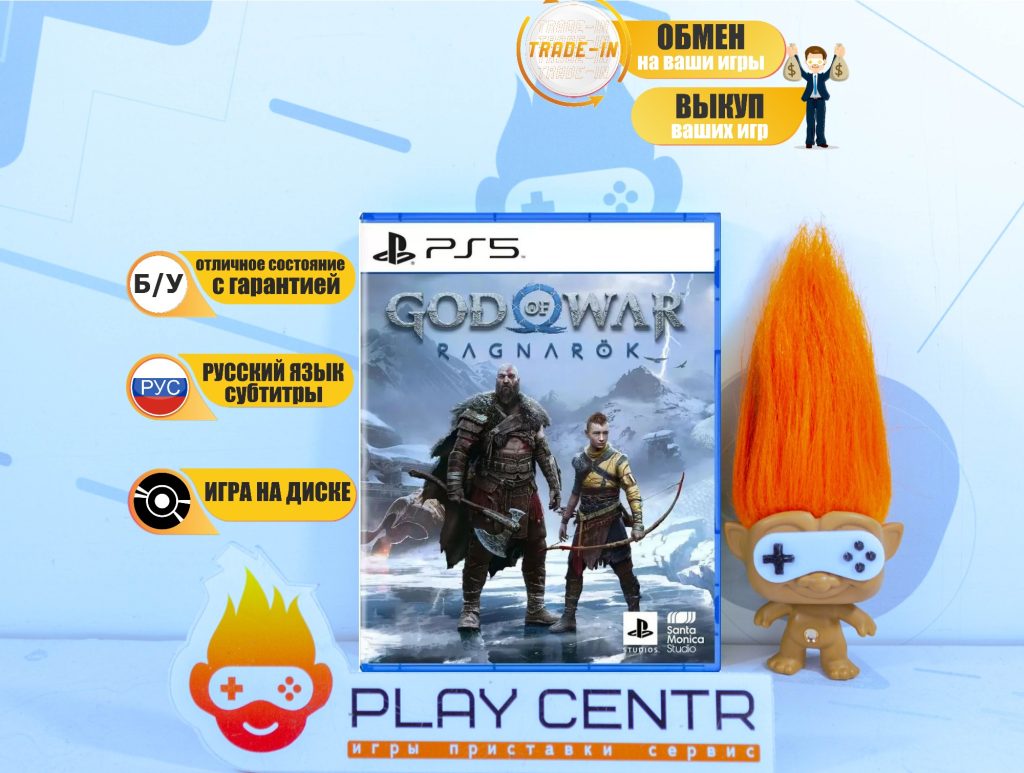 God of War: Ragnarök (Рагнарёк) (субтитры) (PS5) б/у