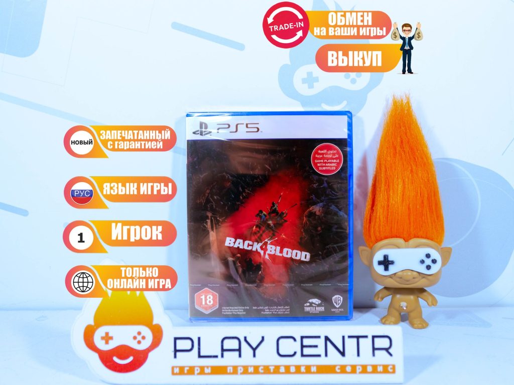 Back 4 Blood (PS5)