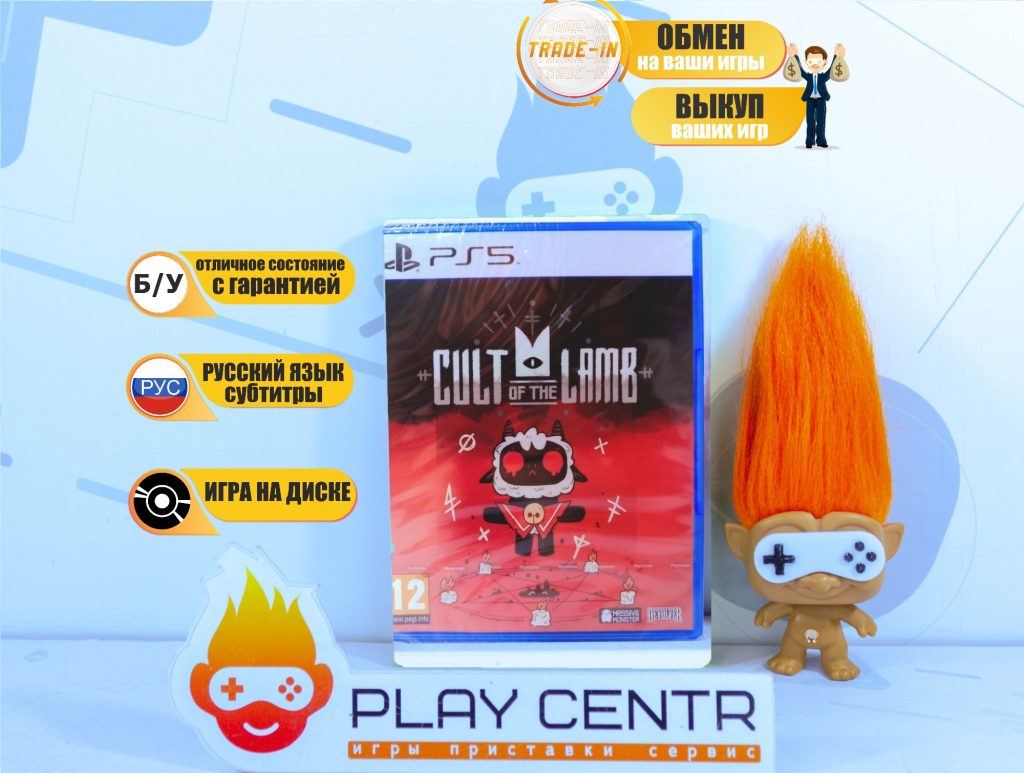 Cult of the lamb (PS5) б/у