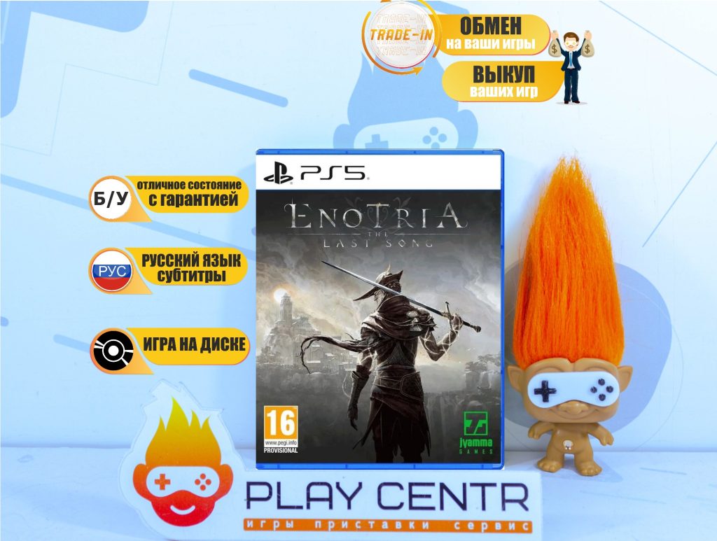 Enotria: The Last Song (PS5) б/у