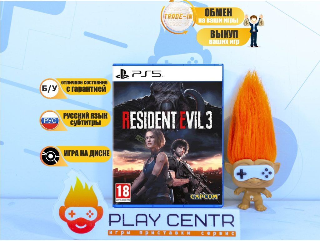 Resident Evil 3 Remake (PS5) б/у