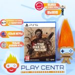 The Texas Chainsaw Massacre (PS5) б/у