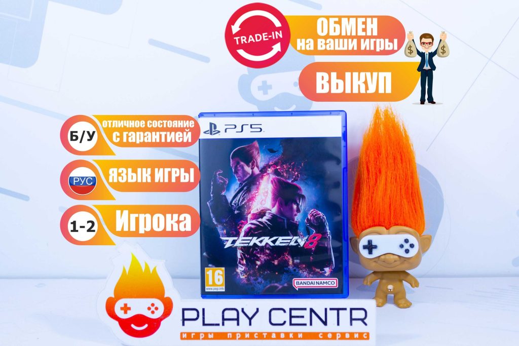 Tekken 8 (PS5) б/у
