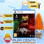 Stray (PS5) б/у