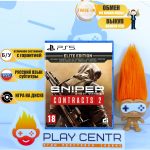 Sniper: Ghost Warrior Contracts 2 (PS5) б/у